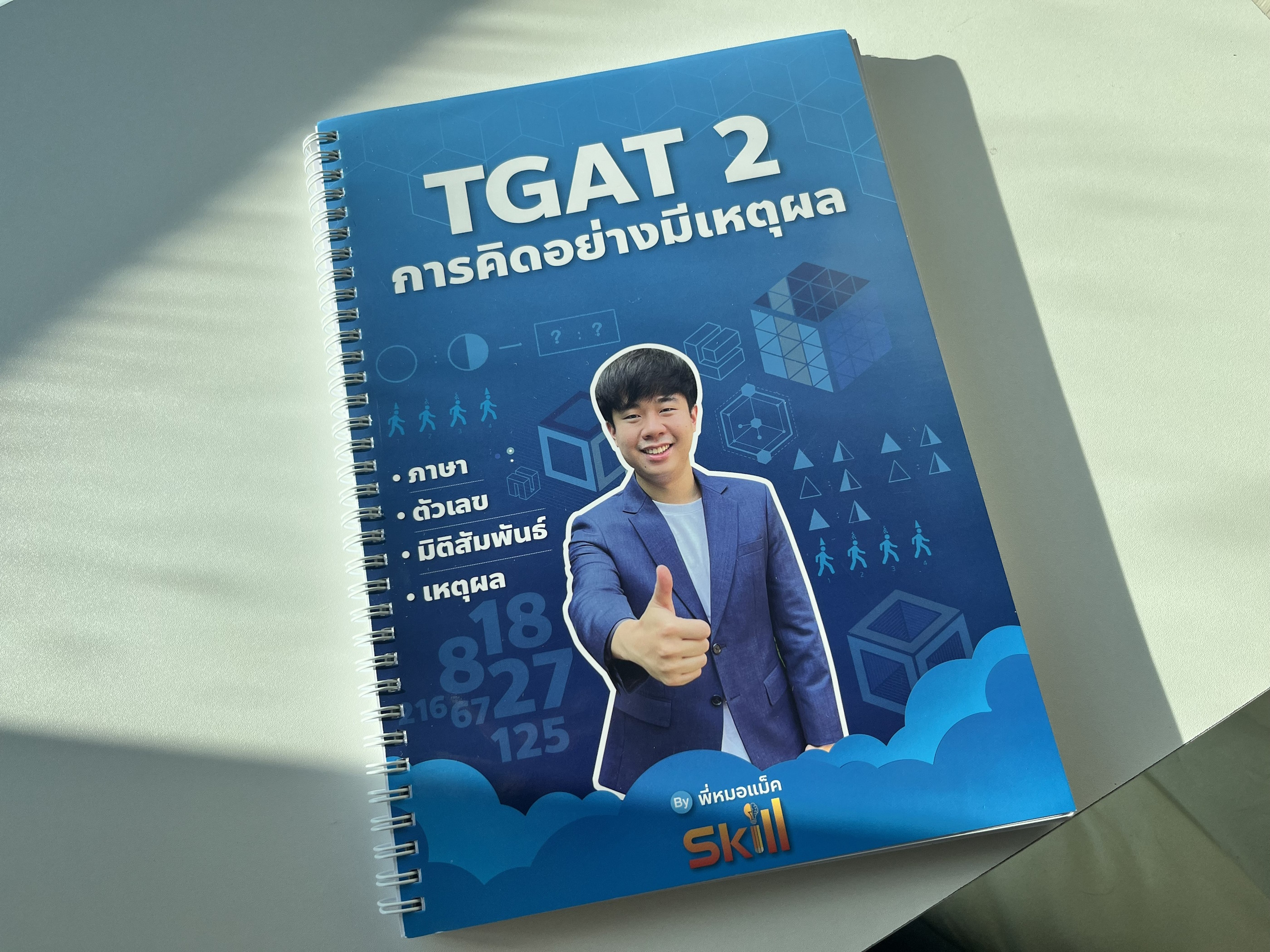 tgat2