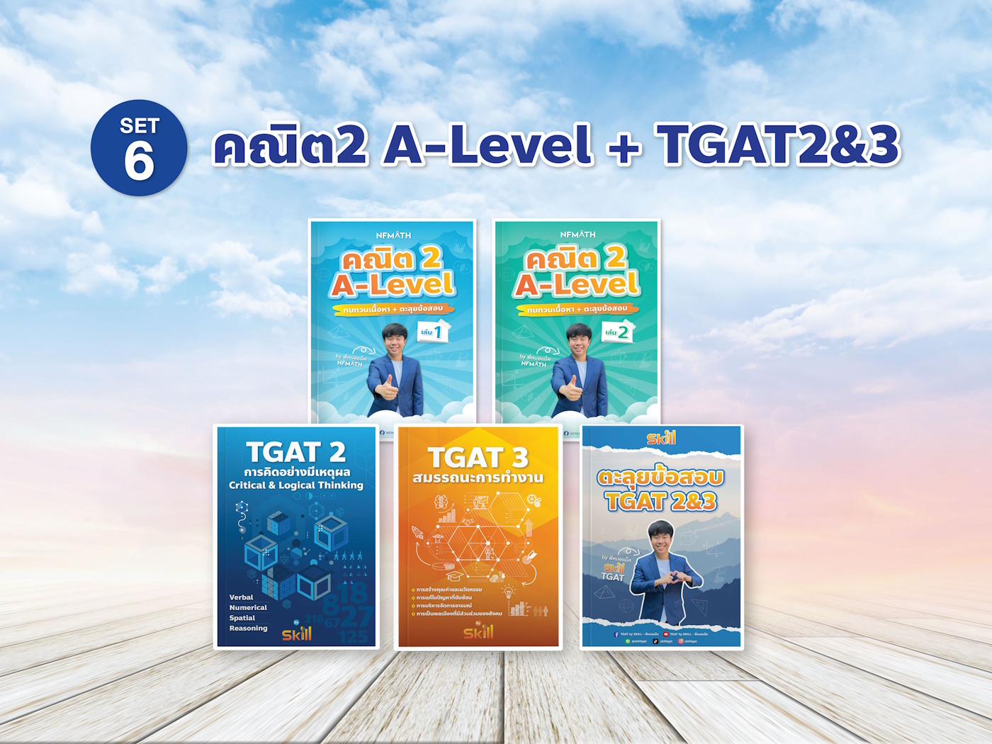 TGAT2&3 Math2