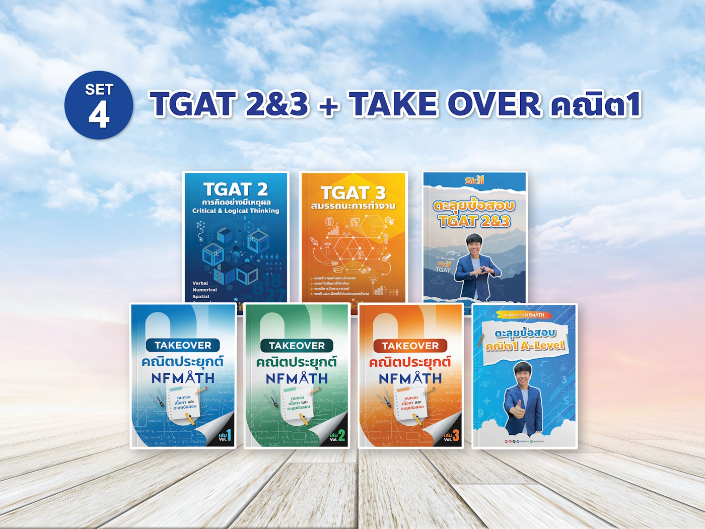 TGAT2-3, Math1