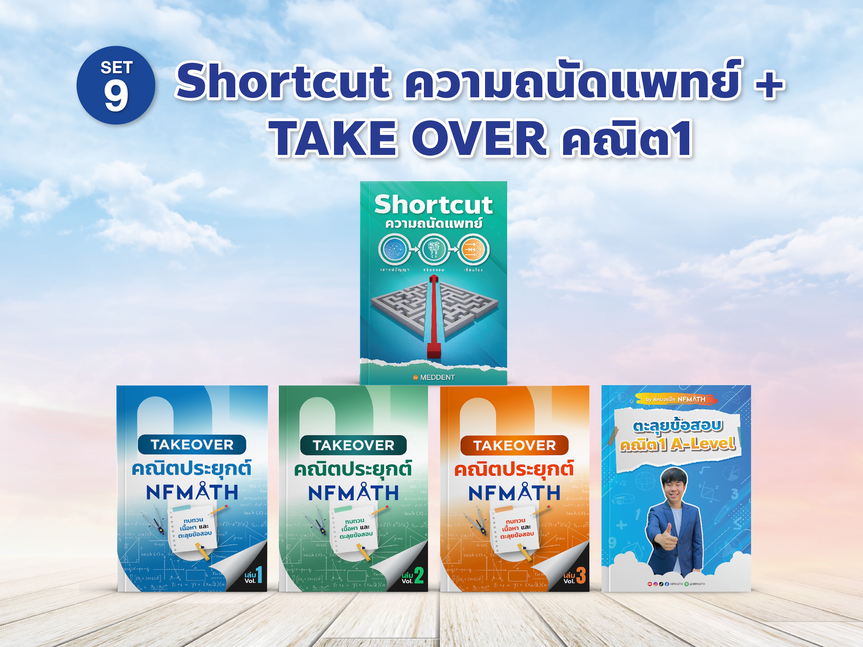 TPAT1-SHORTCUT MATH1