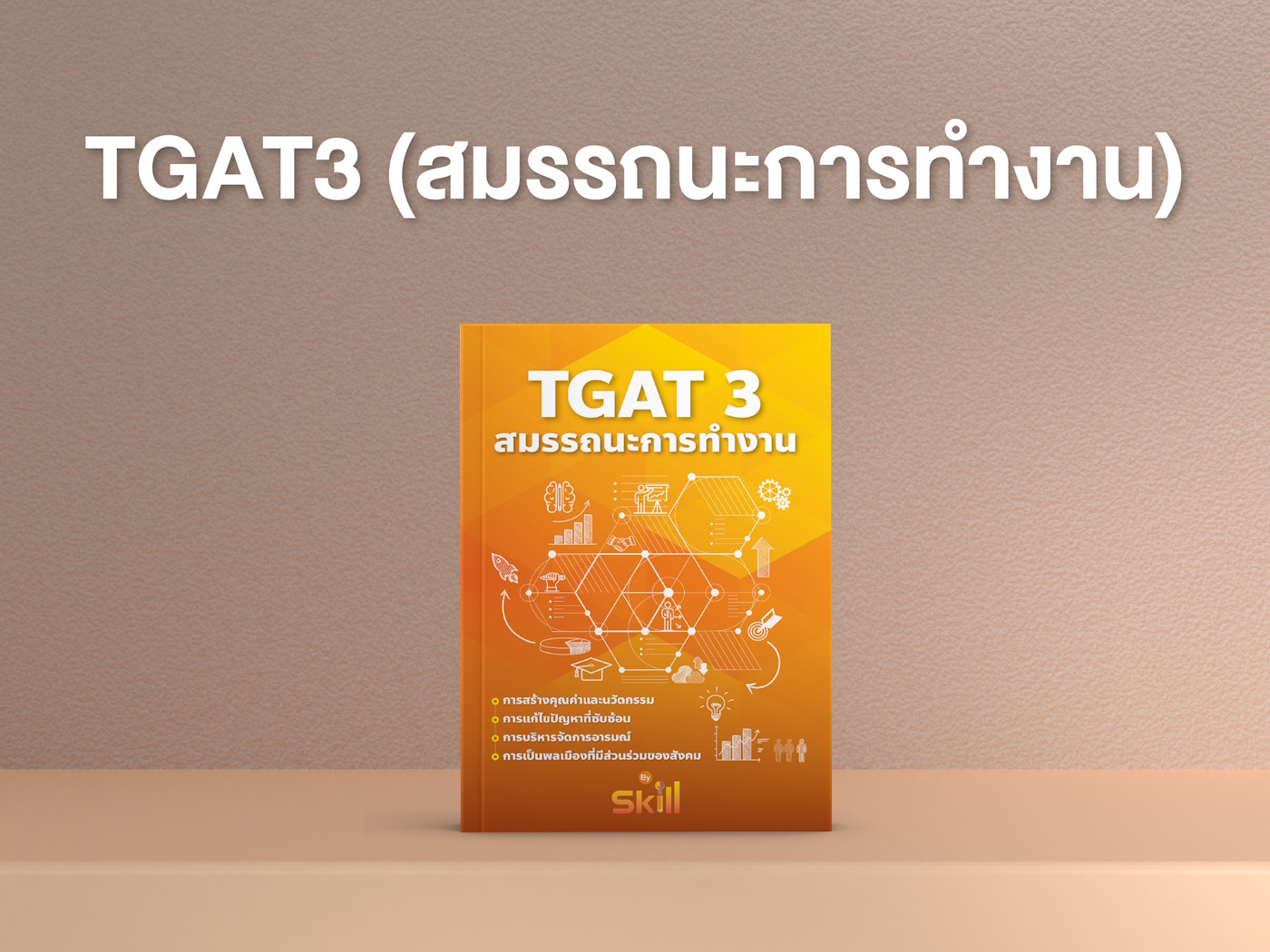 tgat3