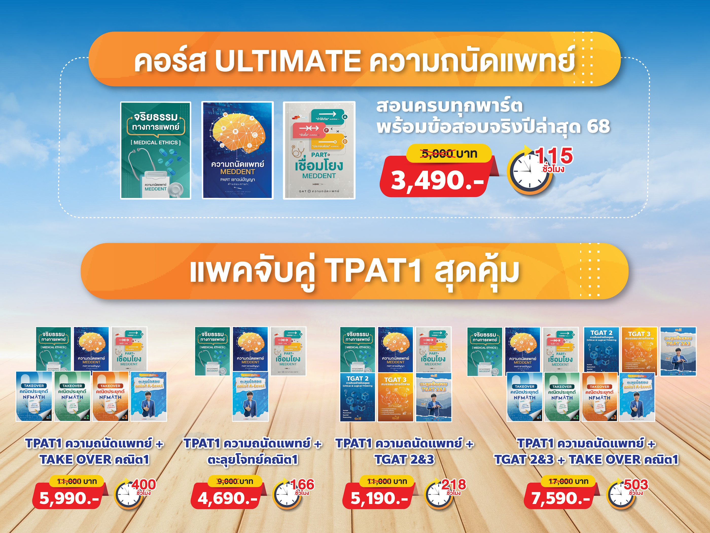TPAT1
