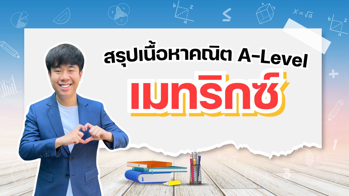 เมทริกซ์
