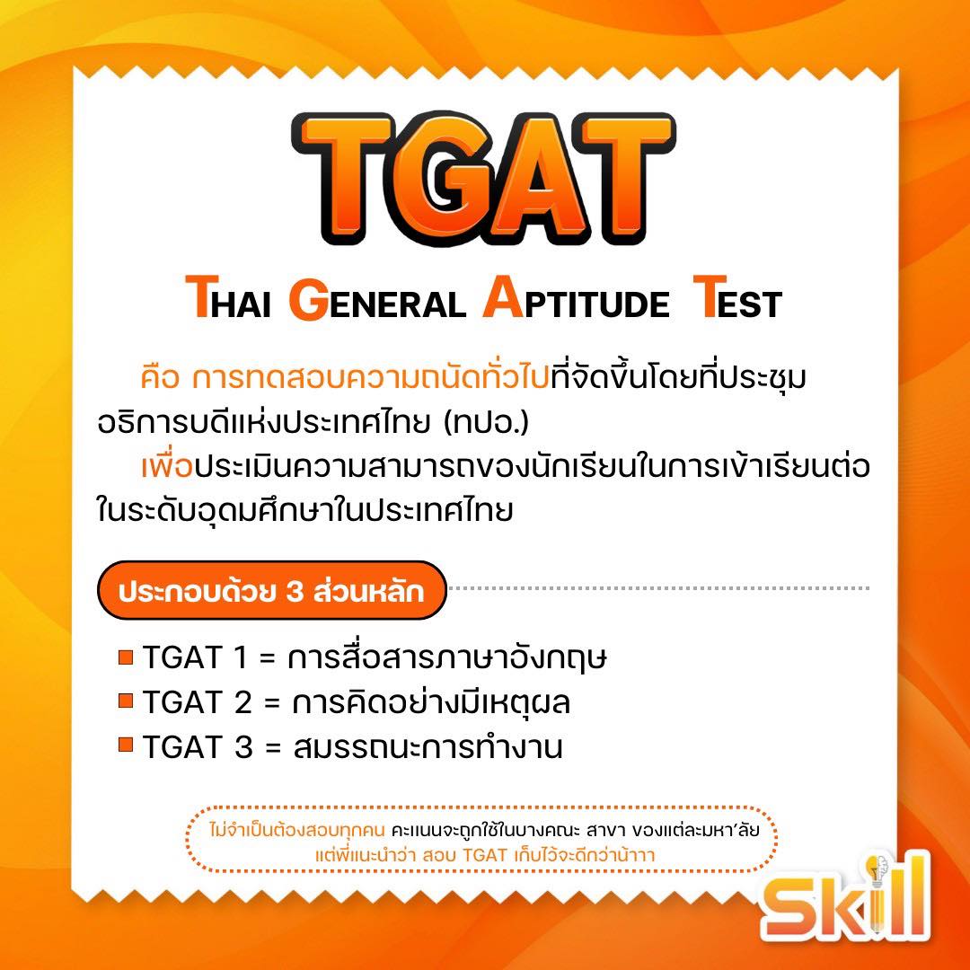 TGAT