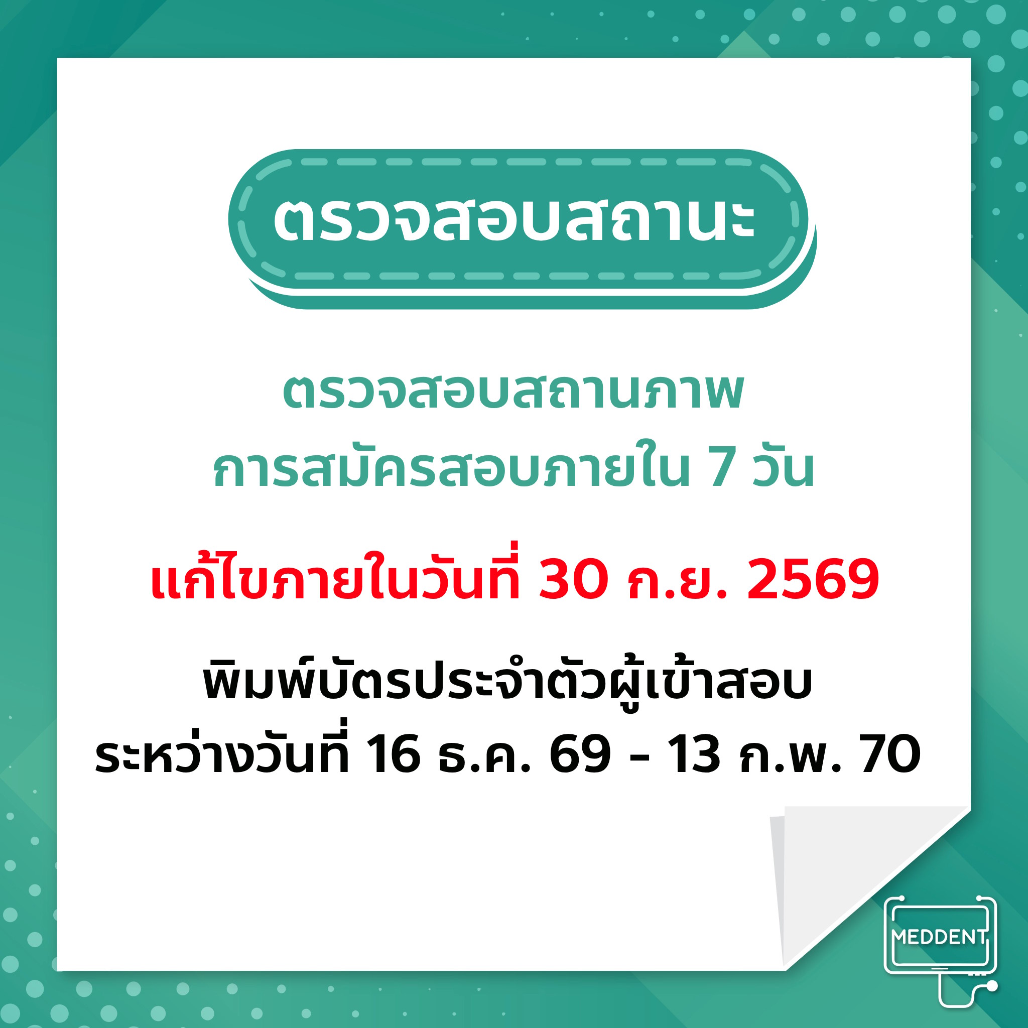 Post